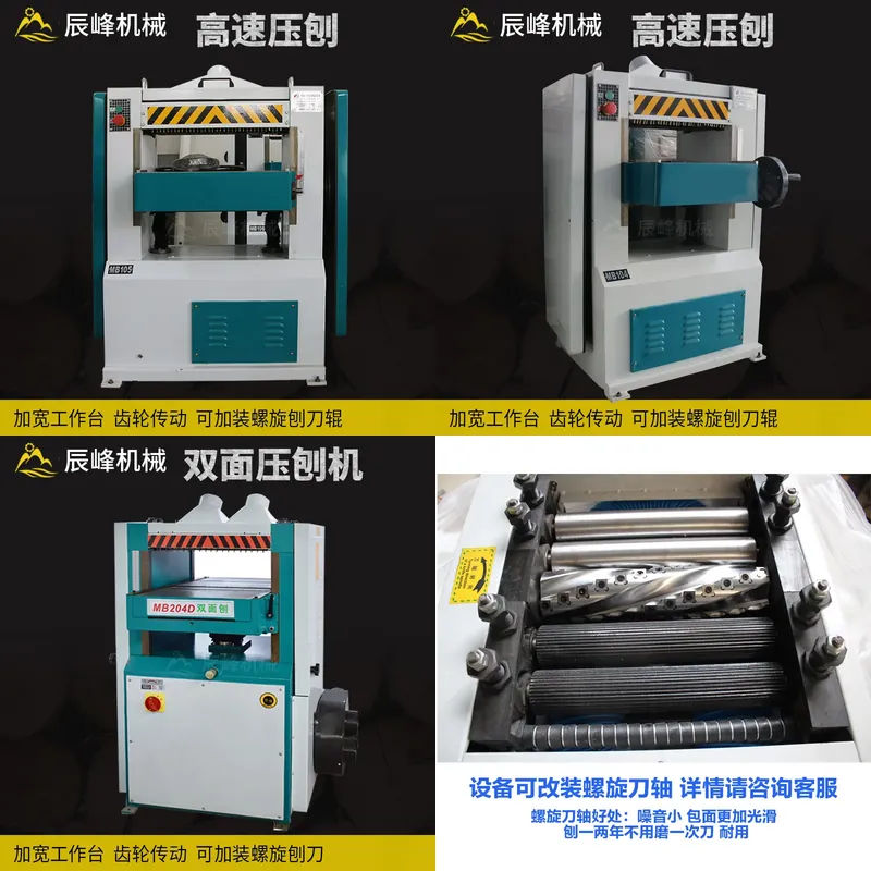 Woodworking Machinery For Sale - Deposit- Hot Sale Multifunctional Woodworking Machinery