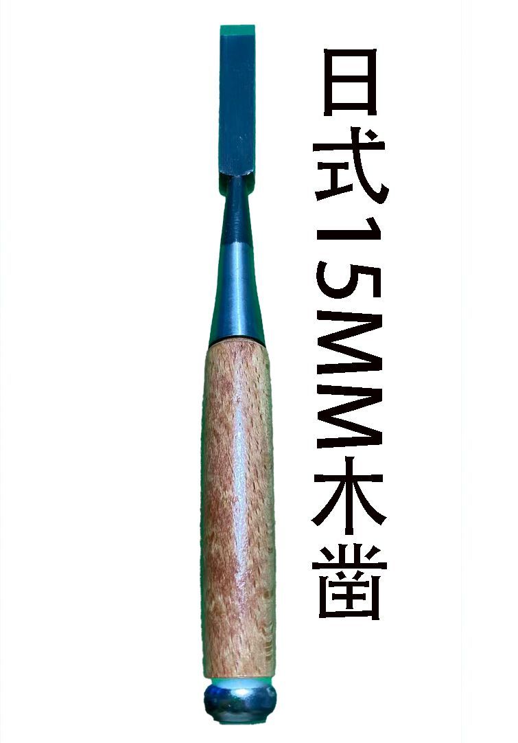 Japanese woodworking chisel wo - Woodworking In Japanese 评论和价格